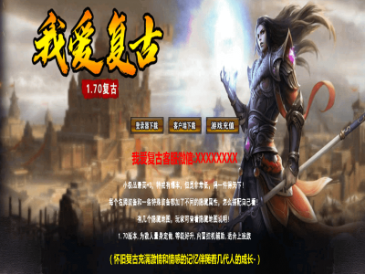 【我爱复古】金币原始三职业-隐藏属性端_蛮荒老者_首饰盒