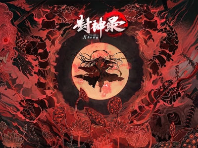 Y8-113封神之录-单职业-商业版-激情摇起来-乐趣增加-无限刀-星盾插件-带网站