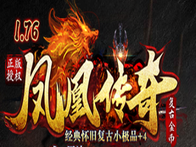 V8-032-凤凰传奇-我本沉默-传奇版本-南门圣僧-东门圣僧