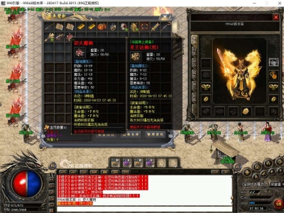 A8-073火龙版-1.80-地图超多-玩法超多-至尊赞助-众神之巅-魔神之力-骰子之王