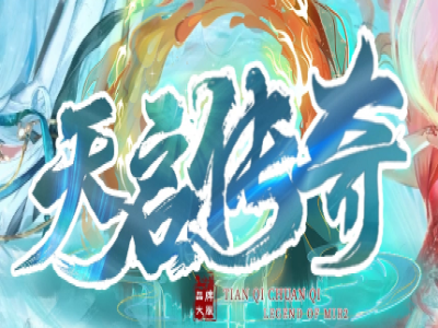 V8-039-天启传奇专属沉默攻速单职业传奇客户端-带光柱-自动回收-三大陆