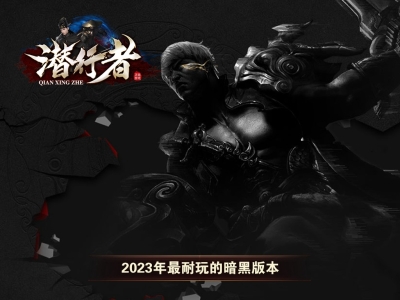 Y8-232新潜行者-激情多职业-带背包神器-装备酷炫-功能超多-精修版本-带攻略-带网站