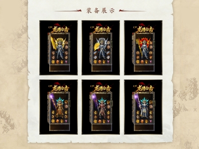 A8-075精修996PC-1.76龙腾合击-复古三职业-武器升级-强化技能-自动回收-带网站
