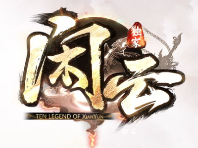 V8-030-闲云沉默专属攻速神器单职业传奇版本-带光柱-自动回收-自动拾取-带网站