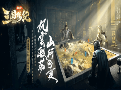 【三国传纪】-天地阵营-词条洗炼-奇门遁甲-天赋图鉴-武魂搜集-十大神兵-前年棋局