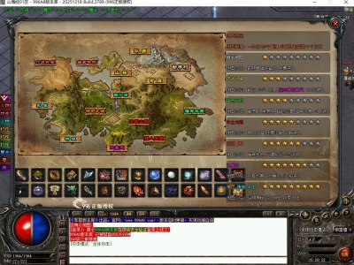 A8-067山海经-追梦专属-强化加星-炫酷时装--专属单职业-N个大陆