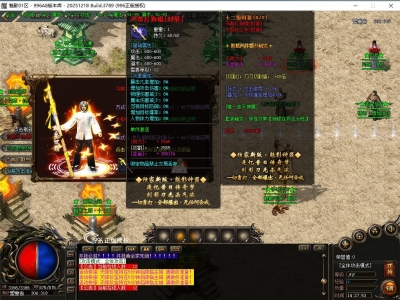 A8-065魅影迷失版本-神器迷失之王-骷髅鬼域篇-十五大陆-精修版-原版ui