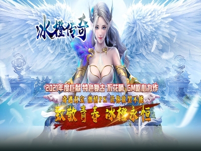 Y8-203冰橙复古-三职业-BUFF-装备成长-装备技能-时装附魔-职业进阶-成就系统-耐玩