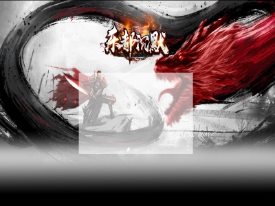 Y8-039乐都沉默-传奇版本-元素复古-假人系统-装备回收-元素洗练-品牌大服-附网站-回归淳朴