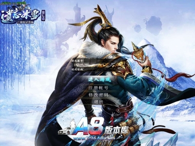 V8-020-冰雪第七章魔改-全服一张图-耐玩-吸金商业PG-带网站