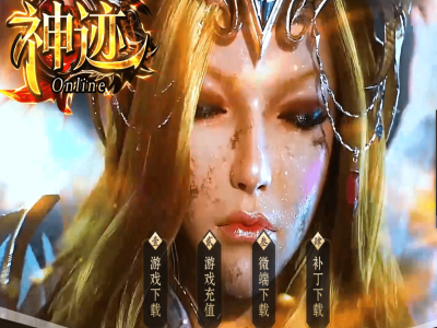 【神迹online】专属神器三职业-赤阳魔尊-吸血烙印-元神系统-上古神炉-带假人-五大陆