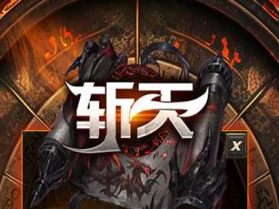 V8-021-独家斩天传说 三职业 客户端-六种门徒-领主图鉴-成就系统_有攻略