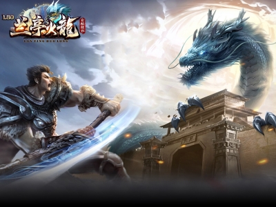 Y8-183兰亭火龙-微变三职业-激情耐玩-简单粗暴-爽翻天-ESP-HD插件-带网站