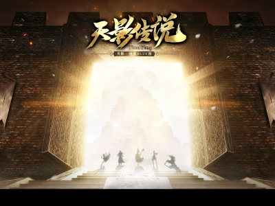 Y8-251天影传说-暗黑复古三职业-宠物-符石-BUFF-鉴定-精修版本不用操心-带假人网站