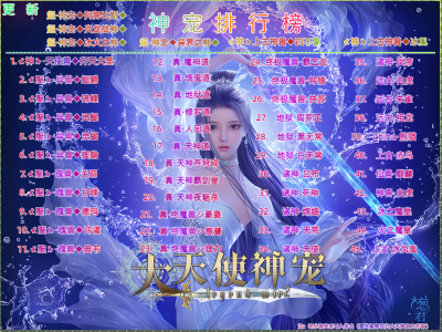 Y8-109天使神宠-神技-单职业-全屏火墙-耐玩抗造-幸运神宠-耐玩-带开区网站