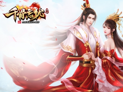 Y8-096千骨忘忧-单职业-商业版-带光柱-符文系统-激情摇起来-再续激情-带网站