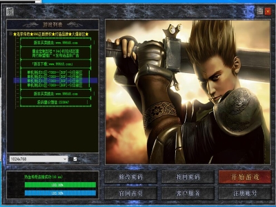 A8-017皇朝单职业微变-修复版本-四个大陆-专属神器-超变-带网站