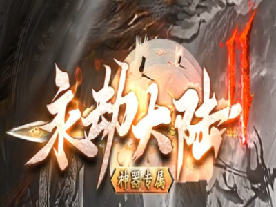 V8-028-永劫大陆剧情专属神器攻速无限刀单职业端-带假人-XD/ESP插件-自动回收-七大陆-带攻略