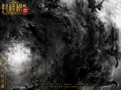 Y8-194朝歌封神-又名封神榜-三职业-四大陆-专属法宝-职业技能-神技符石-带网站-精修版本