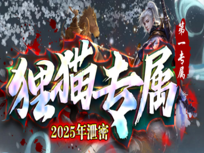 V8-037-狸猫沉默专属神器攻速单职业客户端-智能假人-SD/ESP插件-自动回收