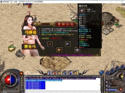 A8-053神兔降临-三职业复古情怀版本-996PC引擎