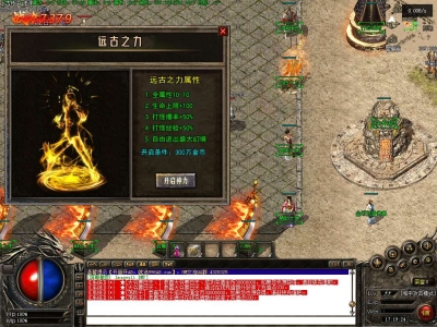 经典复古版本-上古传说-三职业-特色复古-行会系统-带网站-带假人系统